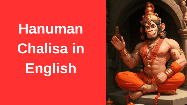 Hanuman Chalisa in English